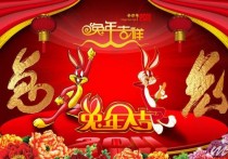 鹦鹉台祝您：新春快乐 兔年吉祥